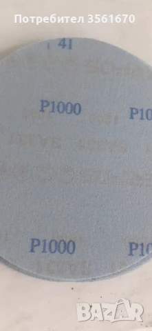 Шкурки ,абразиви DEERFOS 180мм, снимка 6 - Други инструменти - 51200945