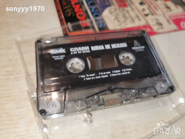 СЛАВИ НЯМА НЕ ИСКАМ-ОРИГИНАЛНА КАСЕТА 3112251934, снимка 10 - Аудио касети - 52945287