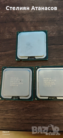 3 броя процесори core2duo