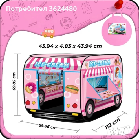 Детска палатка за игра розова за сладолед 4779, снимка 5 - Други - 53358615
