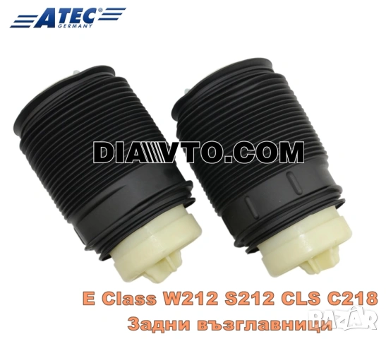 НОВА заднa възглавницa лява дясна W212 S212 E CLASS CLS C218 X218 ATEC GERMANY, снимка 4 - Части - 53538686