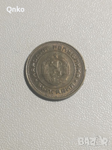 България, 2 стотинки 1974, Европа, Америка, Азия, Африка, снимка 2 - Нумизматика и бонистика - 36450758