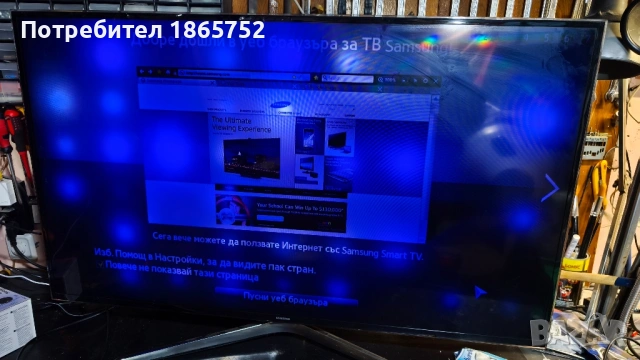 телевизор Samsung 48инча