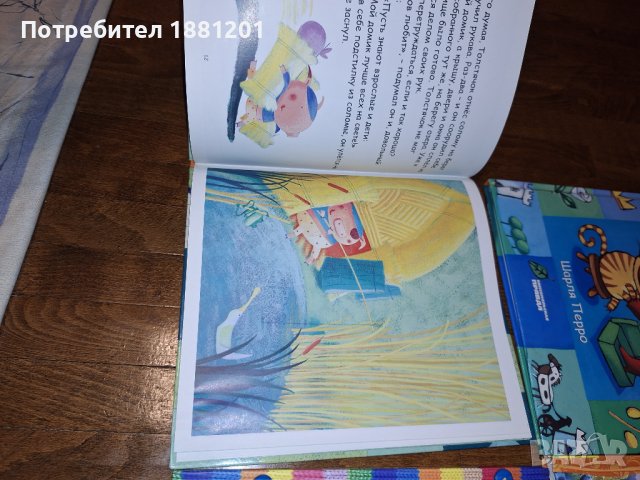  Кот в сапогах, Леля и Минька , снимка 6 - Детски книжки - 43898843