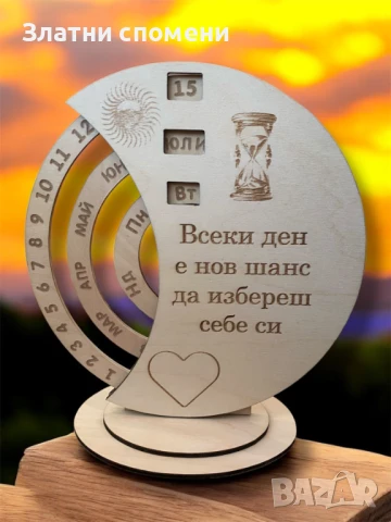 Вечен Календар