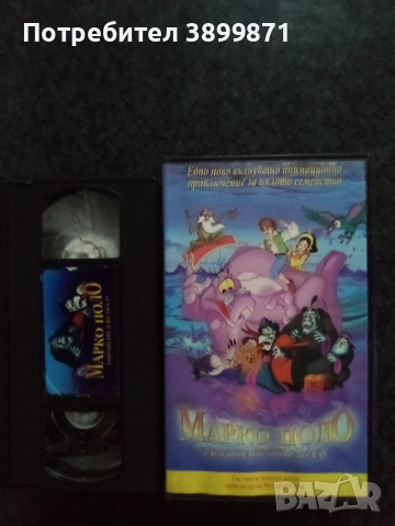 Продавам видеокасети цена 19.56 лева, снимка 10 - DVD филми - 53478635