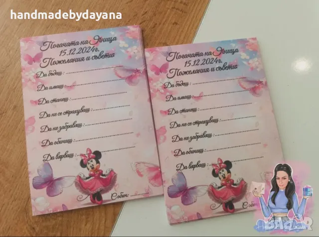 Украса за бебешка погача "Мини Маус'' , снимка 2 - Декорация - 48647025