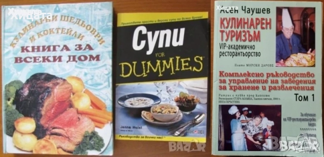 Готварска библиотека;Таблици;Консервиране;Домашна кухня;Електрокухня;Отчаяните съпруги;Нацко Сотиров, снимка 18 - Енциклопедии, справочници - 25853244