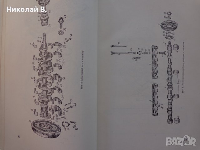 Книга каталог Детайли автомобил 485 на базата (ЗиЛ 157) на Руски език формат А4 Москва 1959 год., снимка 9 - Специализирана литература - 39337589