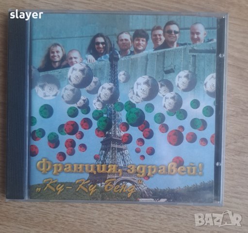 Нов оригинален диск Ку ку бенд Слави Каналето, снимка 1 - CD дискове - 43458874