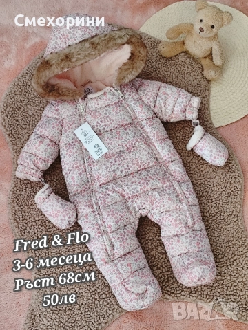 Бебешки зимен космонавт за момиченце 3-6 месеца и ръст 68см, снимка 3 - Бебешки ескимоси - 52481499