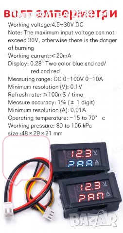 волтметър амперметър за прав ток до 100в 10А, снимка 5 - Друга електроника - 36522765