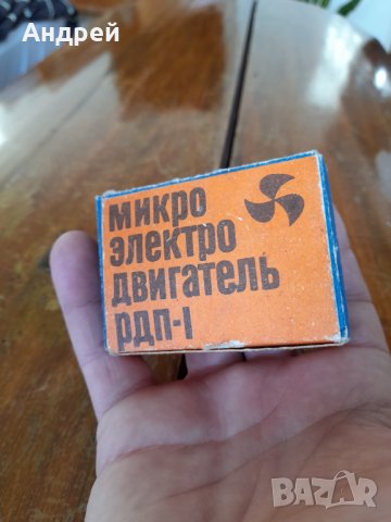 Стар микро електро двигател РДП-1, снимка 2 - Други ценни предмети - 35285871