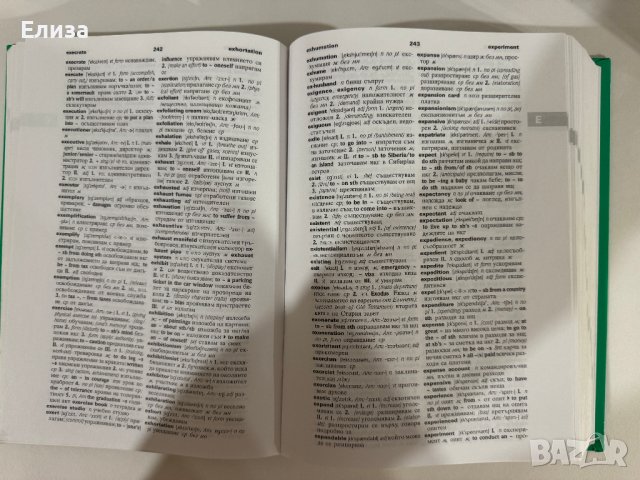PONS Нов универсален речник английско-български, снимка 13 - Чуждоезиково обучение, речници - 43570554