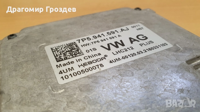 LED модул / баласт за VW AG group 7P5.941.591.AJ, снимка 3 - Части - 52200801