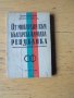 От монархия към българска народна република.