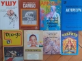 Книги - бойни спортове, акупресура, чакри, снимка 3