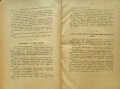 Задачи понимаiя исторiи С. С. Арнольди /1903/, снимка 4