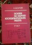 Учебници за студенти, снимка 4
