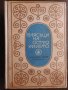1969, Блясъци на остроумието - Сентенции и афоризми от цял свят, снимка 1 - Енциклопедии, справочници - 28332841