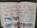 Продавам " Математика " за 1 клас  на руски, снимка 11