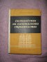 счетоводство на капиталното строителство - 1965 г., снимка 1 - Други - 26898539