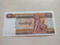 Банкнота Мианмар много красива непрегъвана перфектна за колекция декорация - 23675, снимка 1 - Нумизматика и бонистика - 33323037