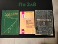 Стари учебници и помагала , снимка 5