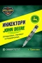 Диагностика на извънпътна техника:багери,трактори,индустриални машини, снимка 5