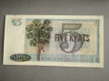 Банкнота - Мианмар - 5 киата UNC | 1973г., снимка 2
