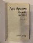 Върхове над съня Луи Арагон, снимка 2