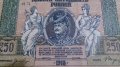 Колекционерска банкнота 250 рубли 1918год. - 14655, снимка 3