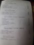 ОБМЯНА НА ВЕЩЕСТВАТА В ДЕТСКАТА ВЪЗРАСТ от проф. Л.Рачев, Й.Тодоров, Ст.Статева, снимка 5