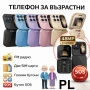 Промо комплект 1+1: AirPods Pro + i17 Pro сгъваем телефон | Dual SIM | Българско меню | 5 цвята, снимка 9