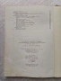Българска народна медицина. Природолечение и природосъобразен живот. Том 1-3, снимка 3