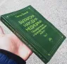 Българска народна медицина. Том 1-3 Петър Димков, снимка 2