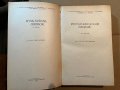 Русско-шведский словарь / Rysk-svensk ordbok , снимка 2