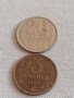 Две монети 3 копейки 1985г. / 20 копейки 1982г. СССР стари редки за КОЛЕКЦИЯ 39132, снимка 1 - Нумизматика и бонистика - 43983477