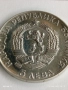 Сребърна монета 5 лева 1972г. НРБ тема Паисий Хилендарски История Славянобългарска 32434, снимка 8