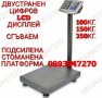 Електронна платформена везна кантар до 40кг. 100кг. 150кг. 300кг. 350кг., снимка 15