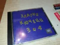 ЗЛАТНИ КЮЧЕЦИ 3 И 4 ЦД 2503250701, снимка 1