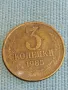 Три монети копейки СССР редки за КОЛЕКЦИОНЕРИ 39397, снимка 2