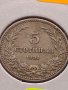 Монета 5 стотинки 1906г. Цар Фердинанд за КОЛЕКЦИОНЕРИ 35588, снимка 6