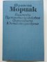 Книги по 0.90лв, снимка 10