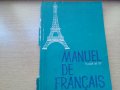 продавам учебници по френски всеки по 1 лв. , снимка 2