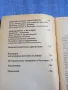 "България след 1997...", снимка 6