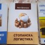 Учебници за студенти , снимка 2