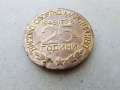 Юбилеен плакет 25 години ЦСКА 'Септемврийско знаме", снимка 2