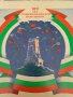 Комплект юбилейни кибрити - 100 години освобождение на България, снимка 8