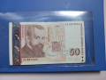 50 Лева. 1999г. Серия АК 0012406., снимка 1
